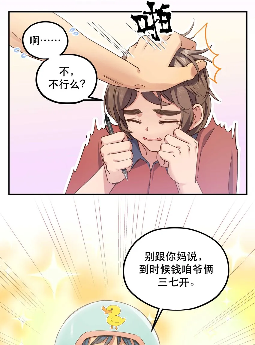 091 没完全爽 第39页