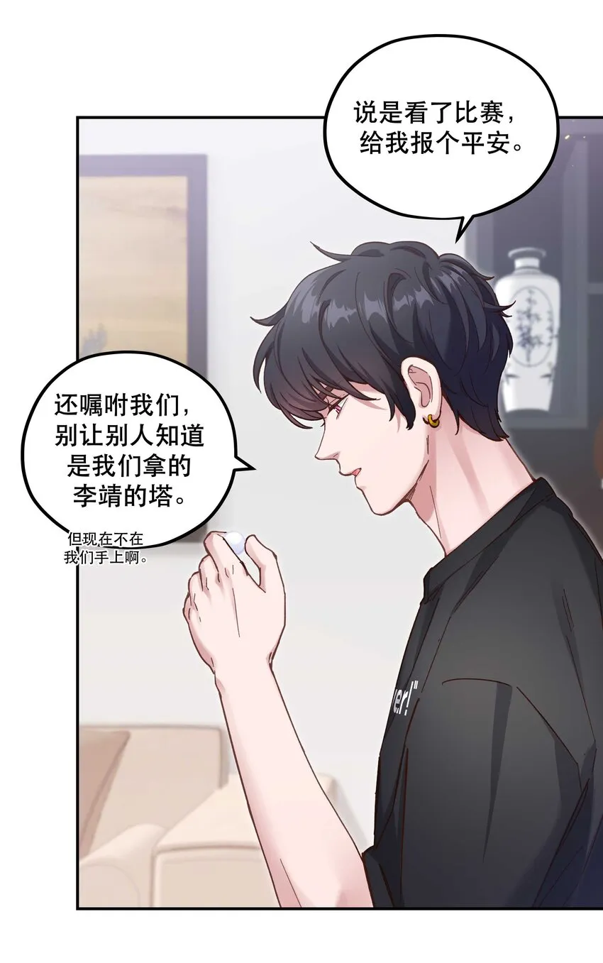 092 真是争气的学生仔！ 第4页