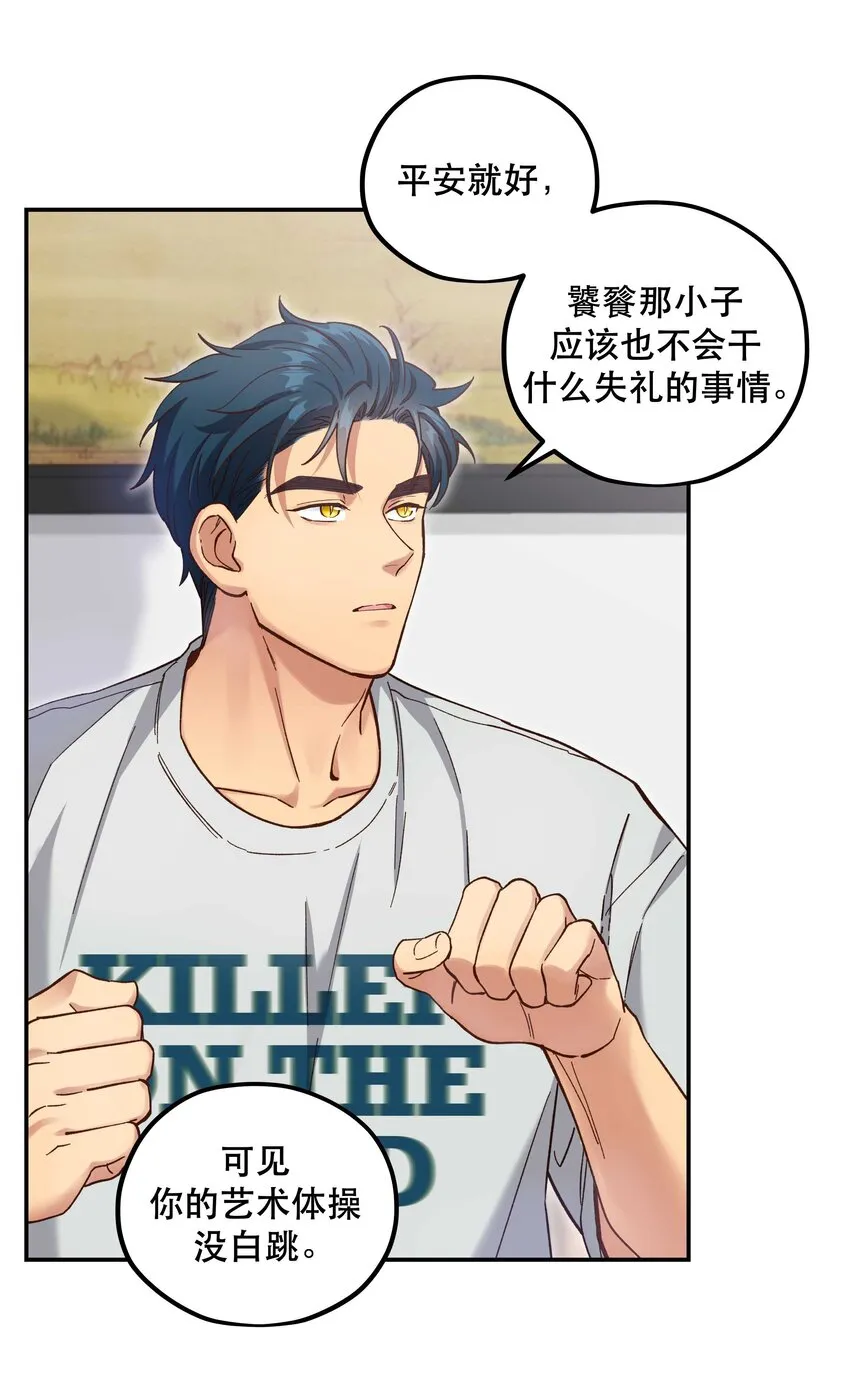 092 真是争气的学生仔！ 第5页