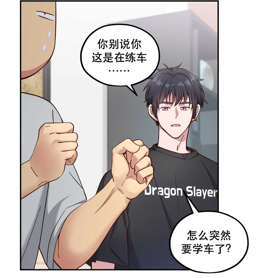 092 真是争气的学生仔！ 第7页