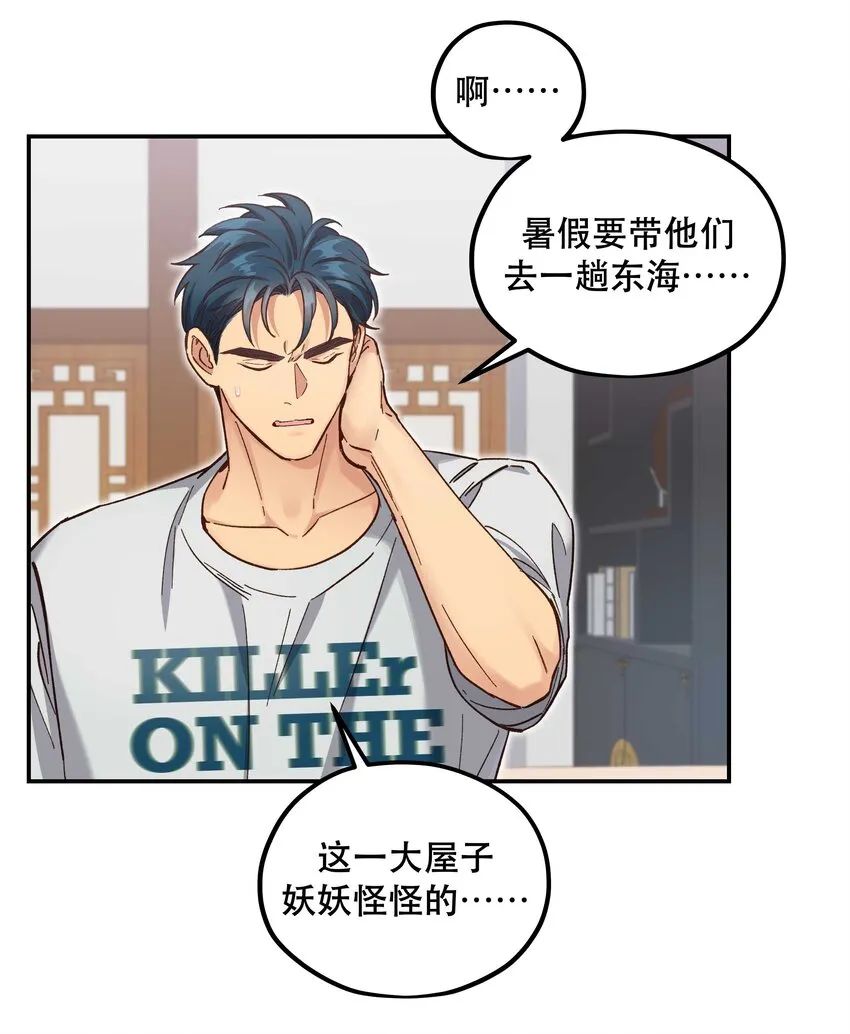 092 真是争气的学生仔！ 第8页