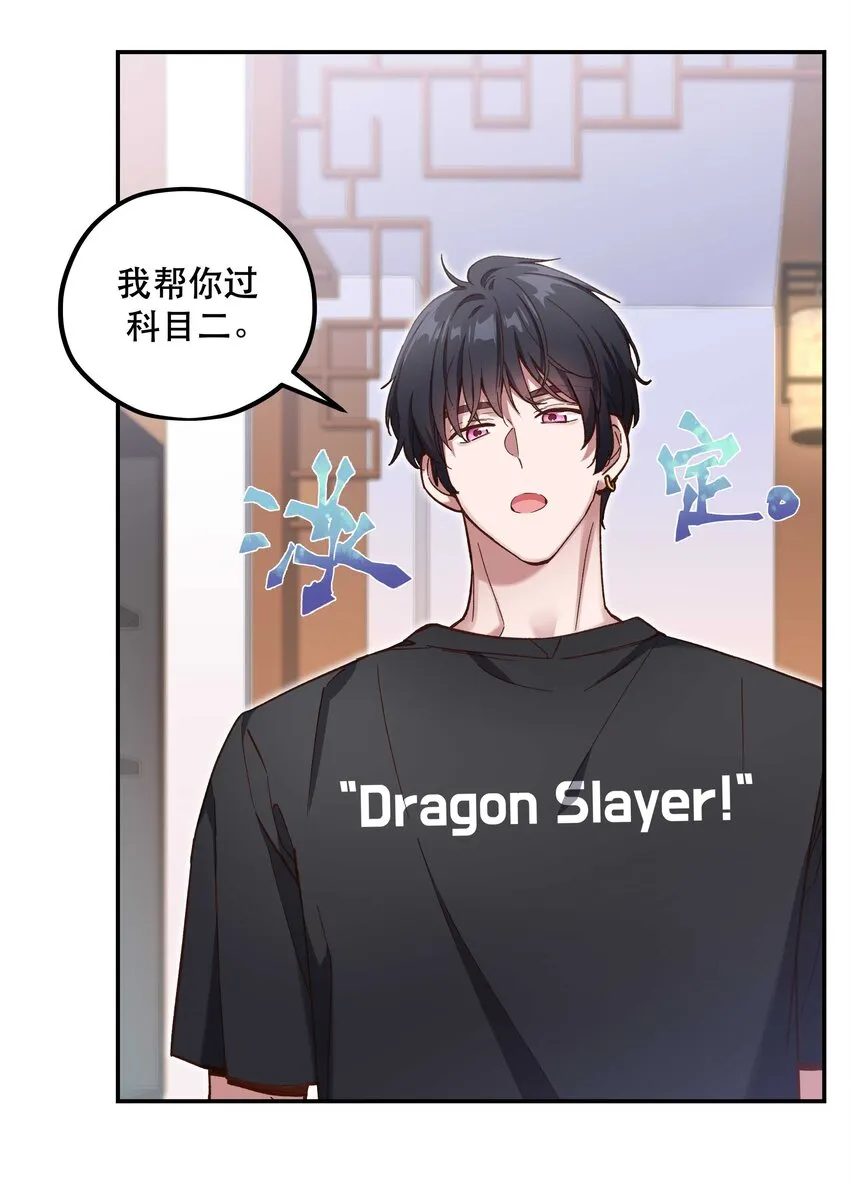092 真是争气的学生仔！ 第10页