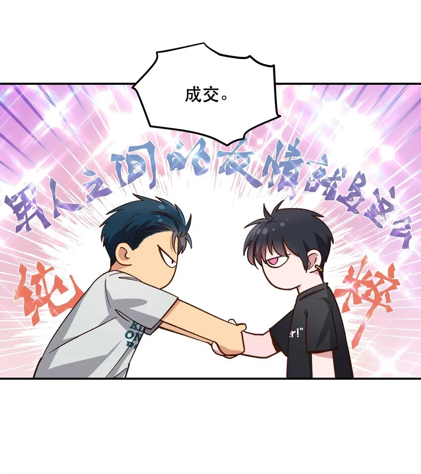 092 真是争气的学生仔！ 第11页