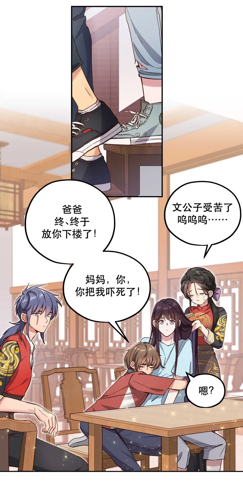 092 真是争气的学生仔！ 第12页