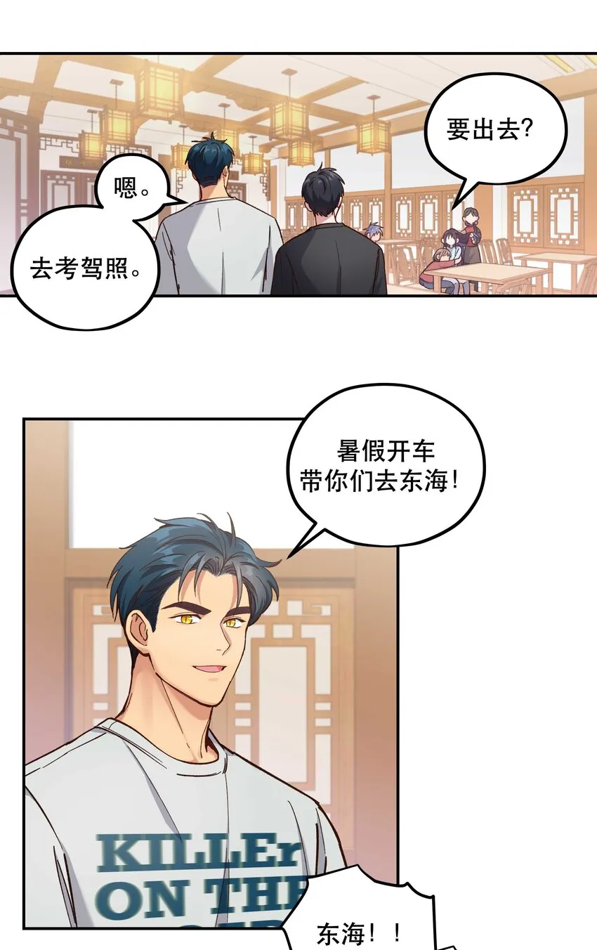 092 真是争气的学生仔！ 第13页
