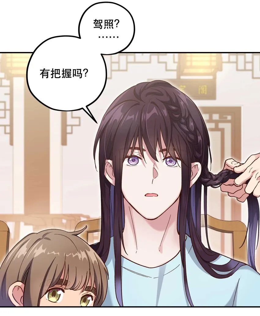 092 真是争气的学生仔！ 第15页