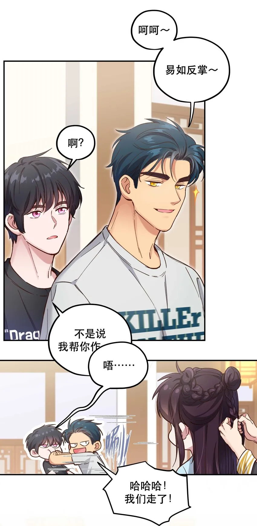 092 真是争气的学生仔！ 第16页