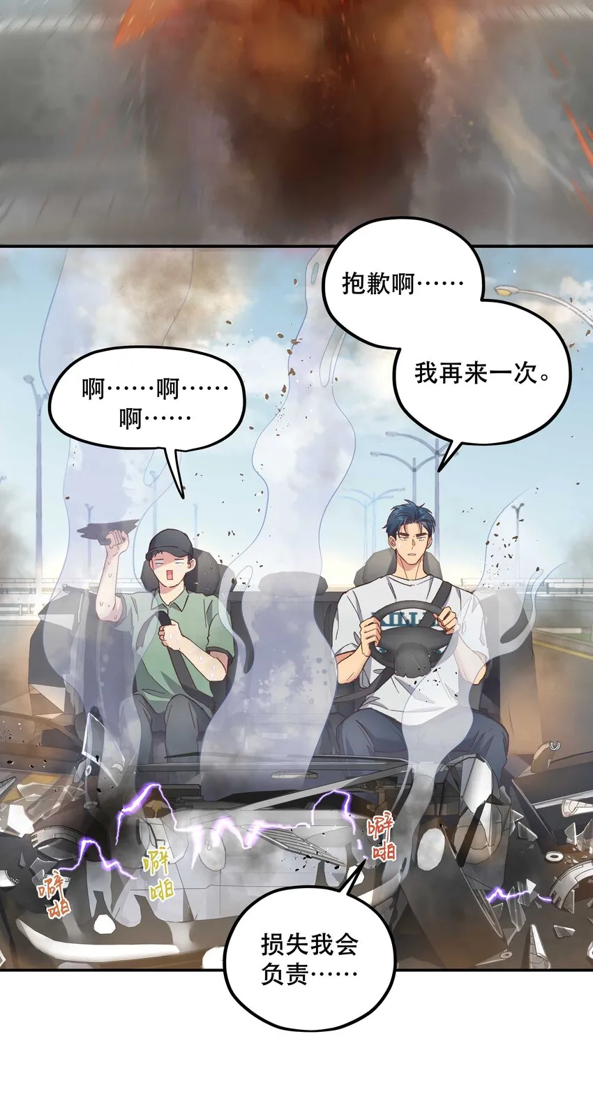 092 真是争气的学生仔！ 第19页