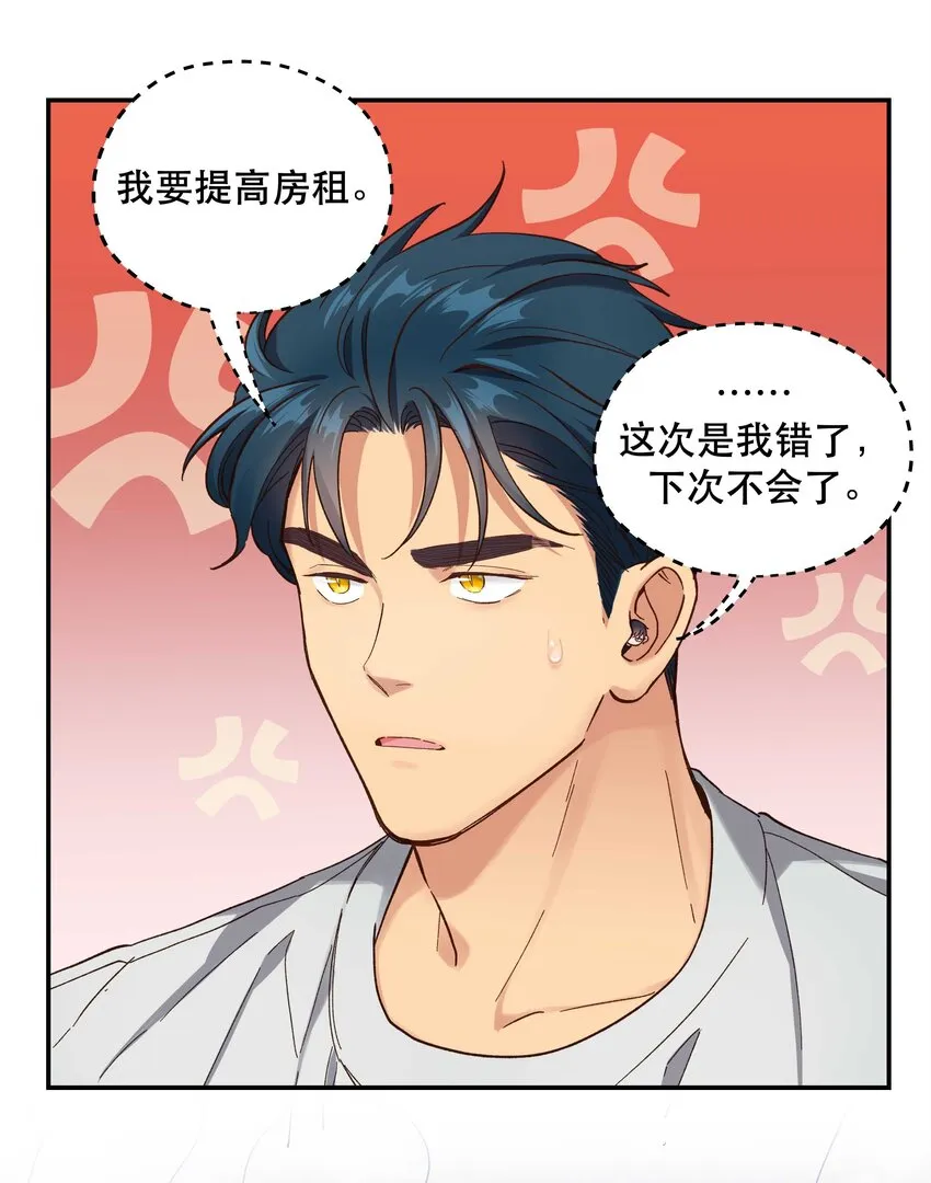 092 真是争气的学生仔！ 第21页