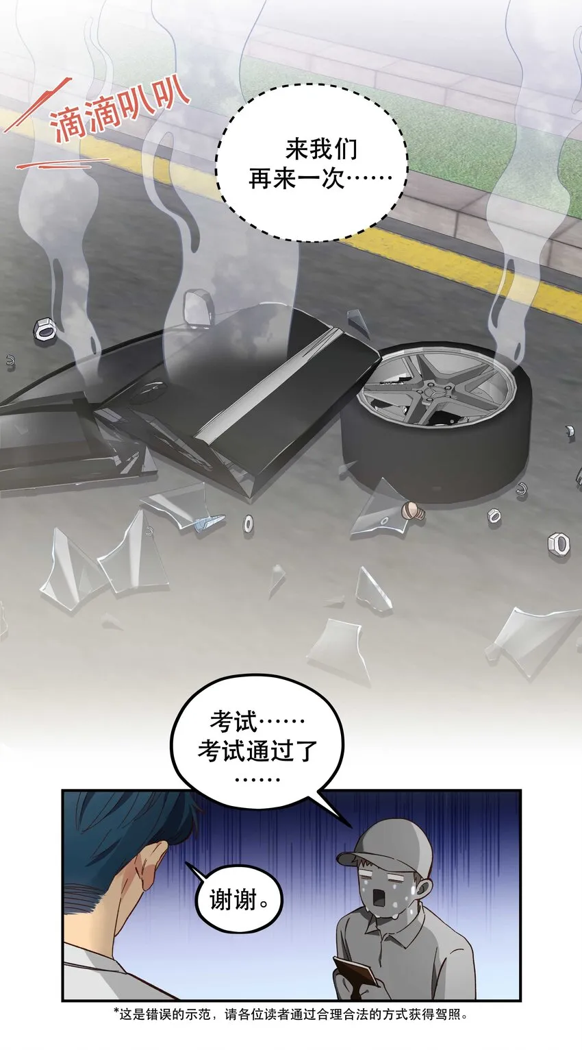 092 真是争气的学生仔！ 第22页