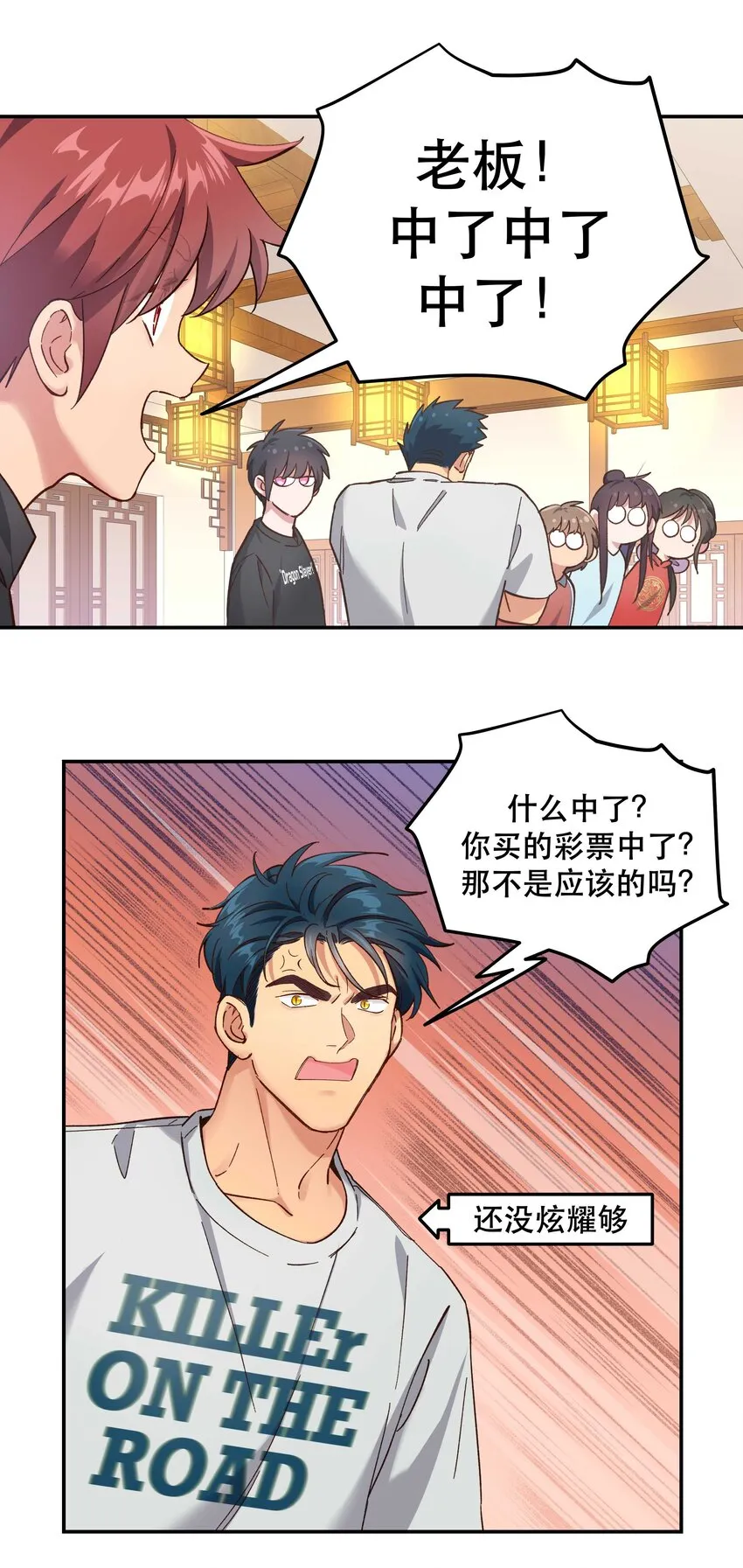092 真是争气的学生仔！ 第24页