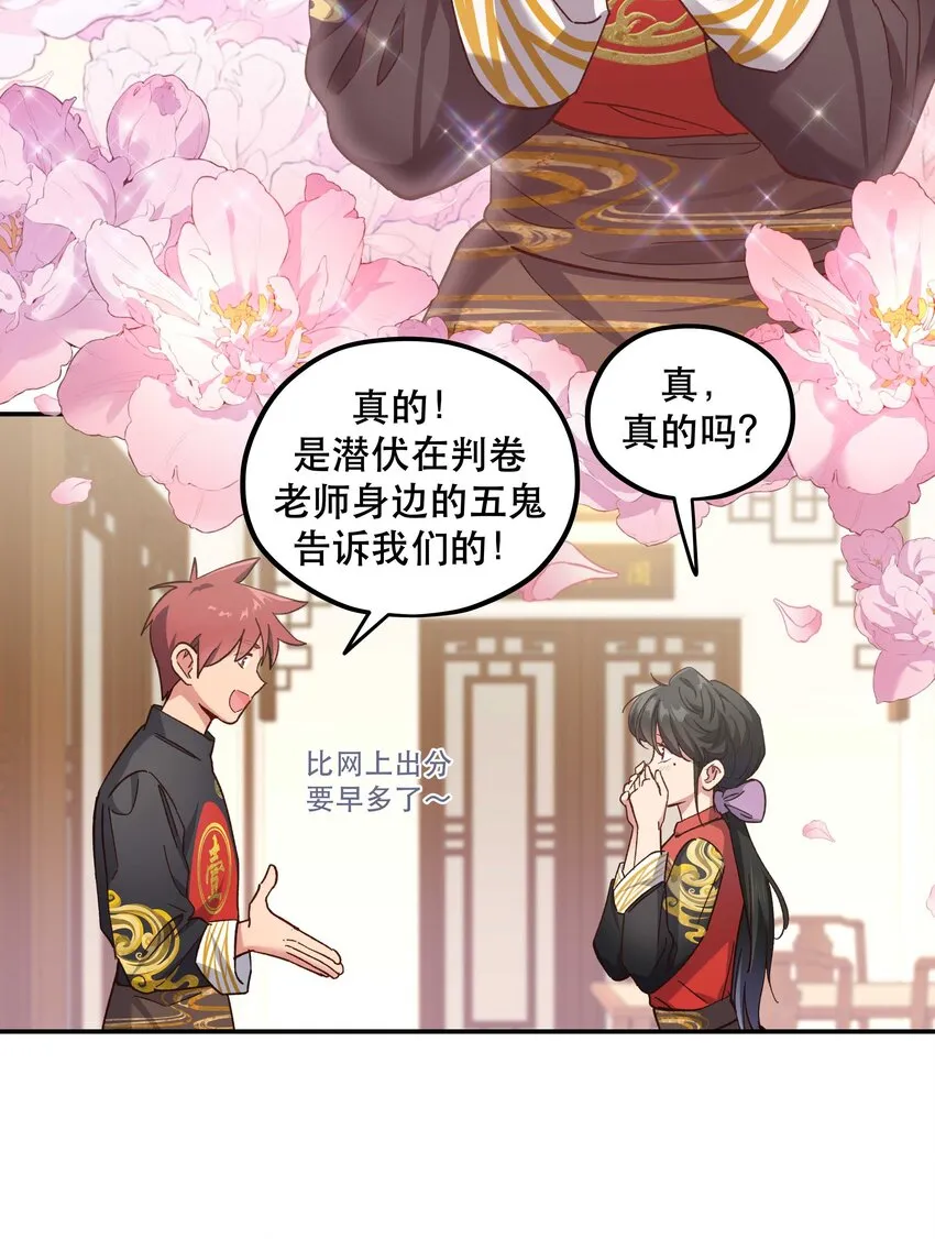 092 真是争气的学生仔！ 第27页
