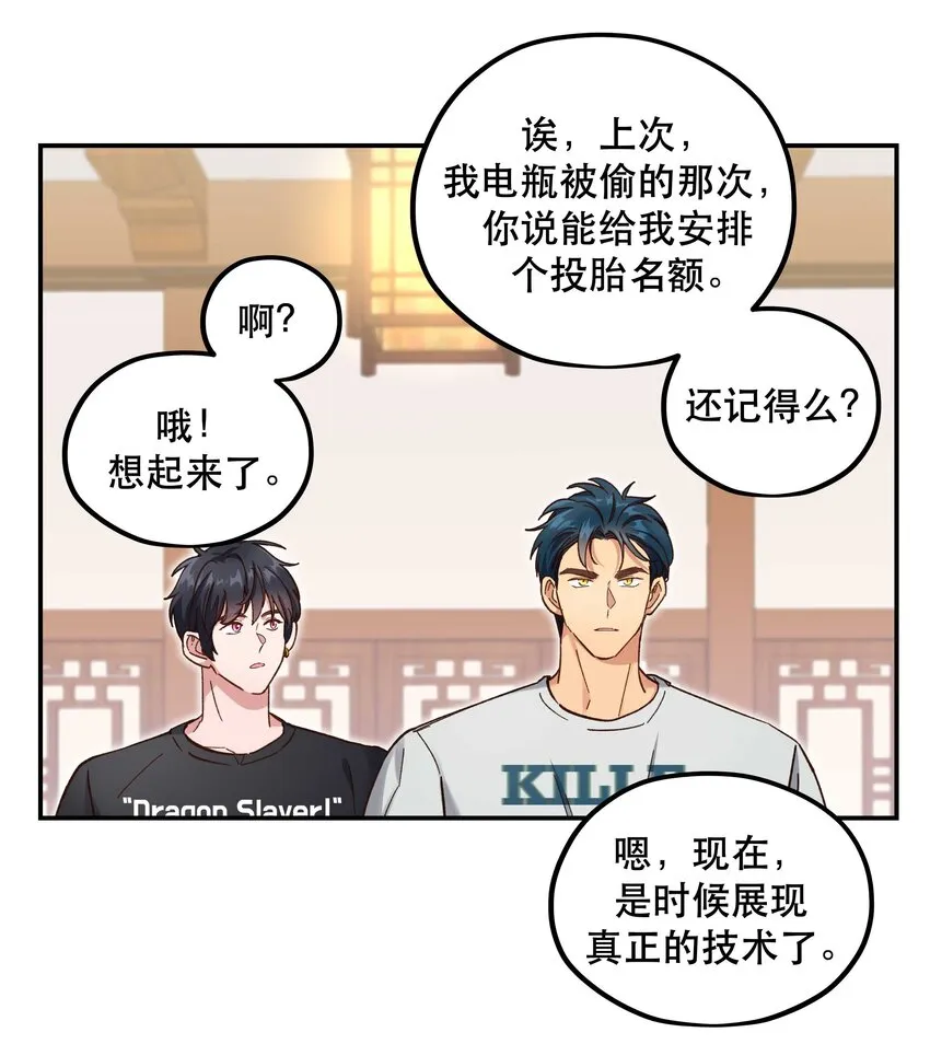 092 真是争气的学生仔！ 第28页
