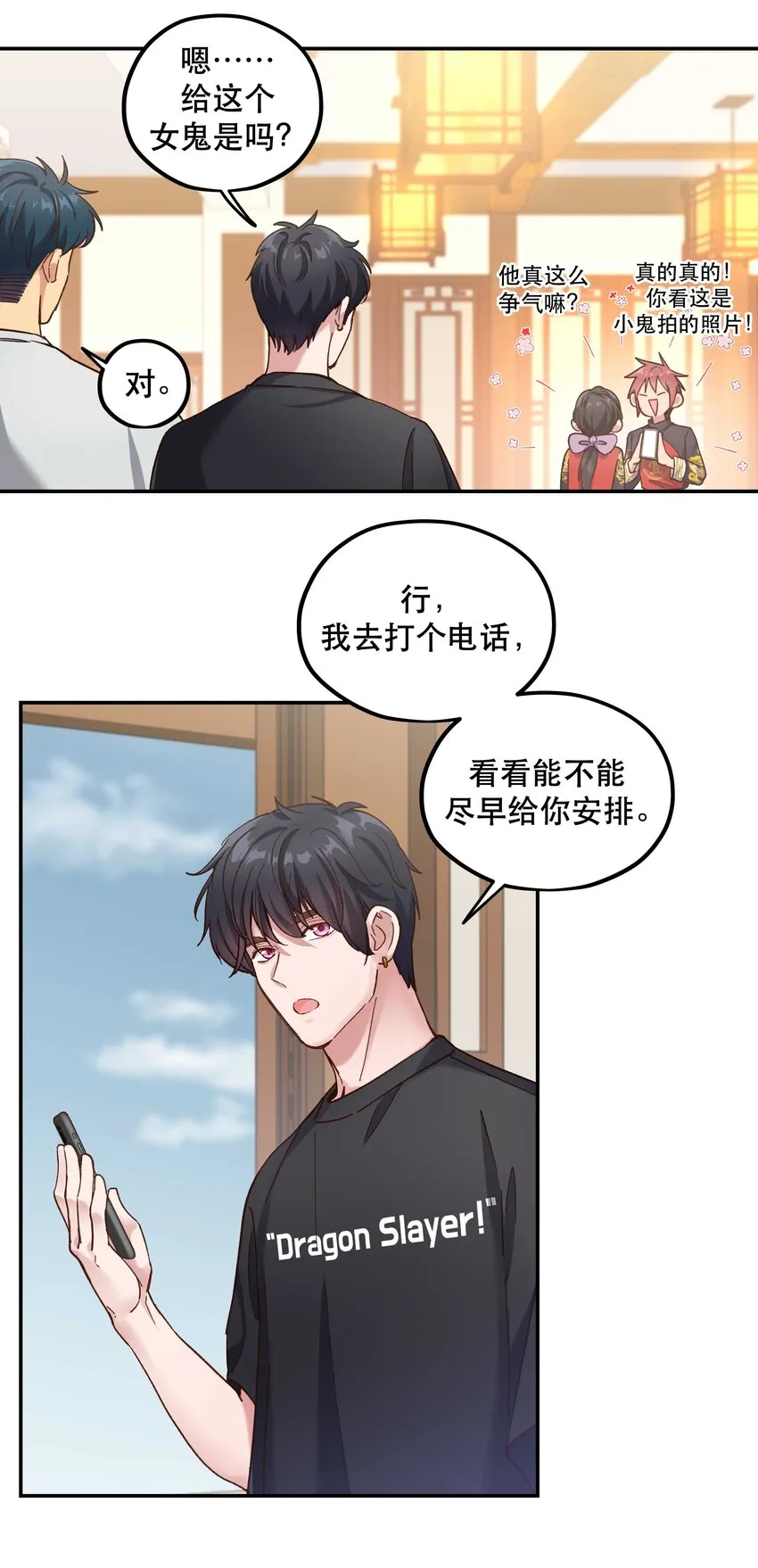 092 真是争气的学生仔！ 第29页