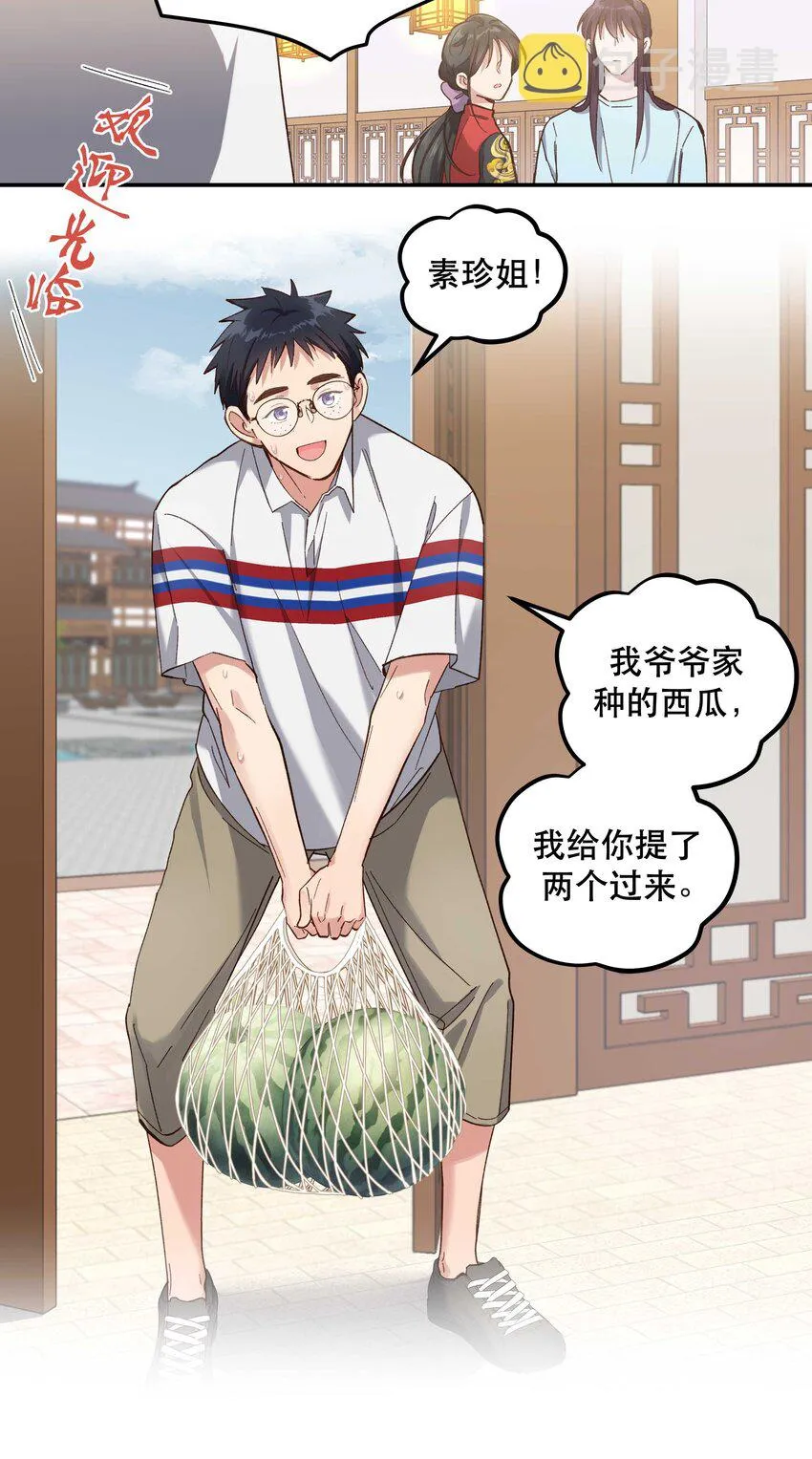 092 真是争气的学生仔！ 第32页