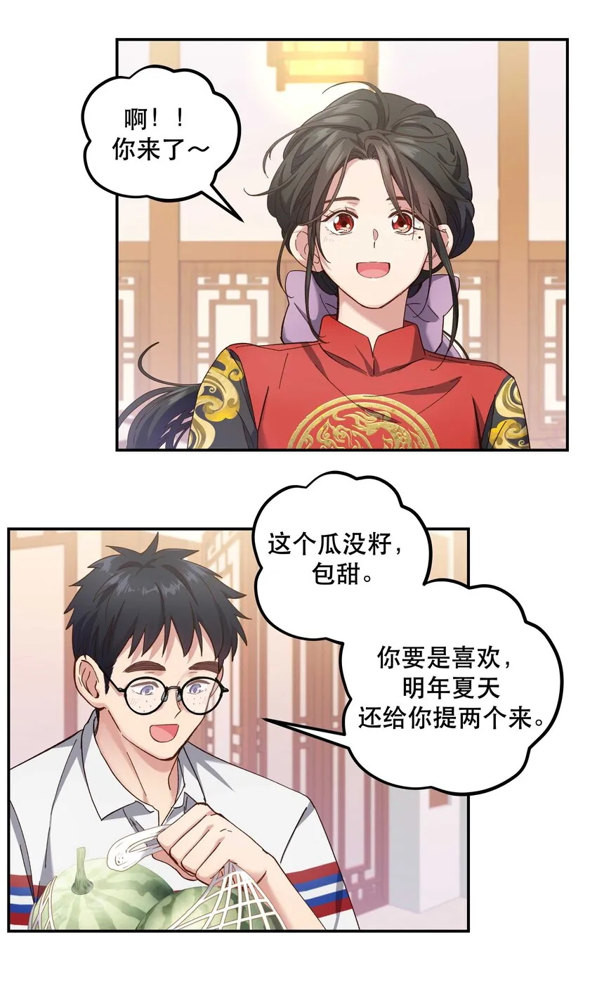 092 真是争气的学生仔！ 第33页