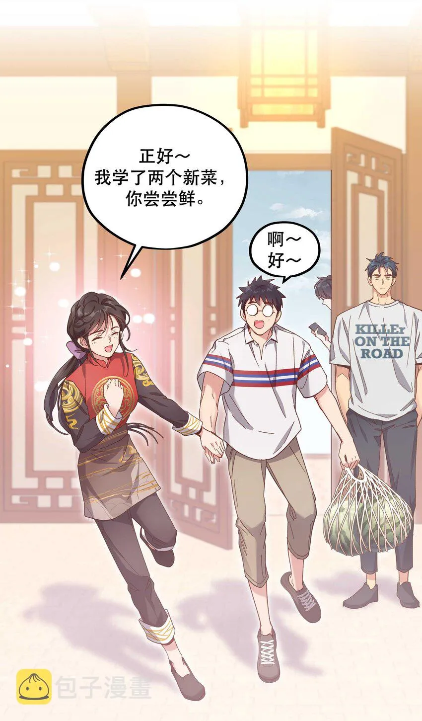 092 真是争气的学生仔！ 第35页