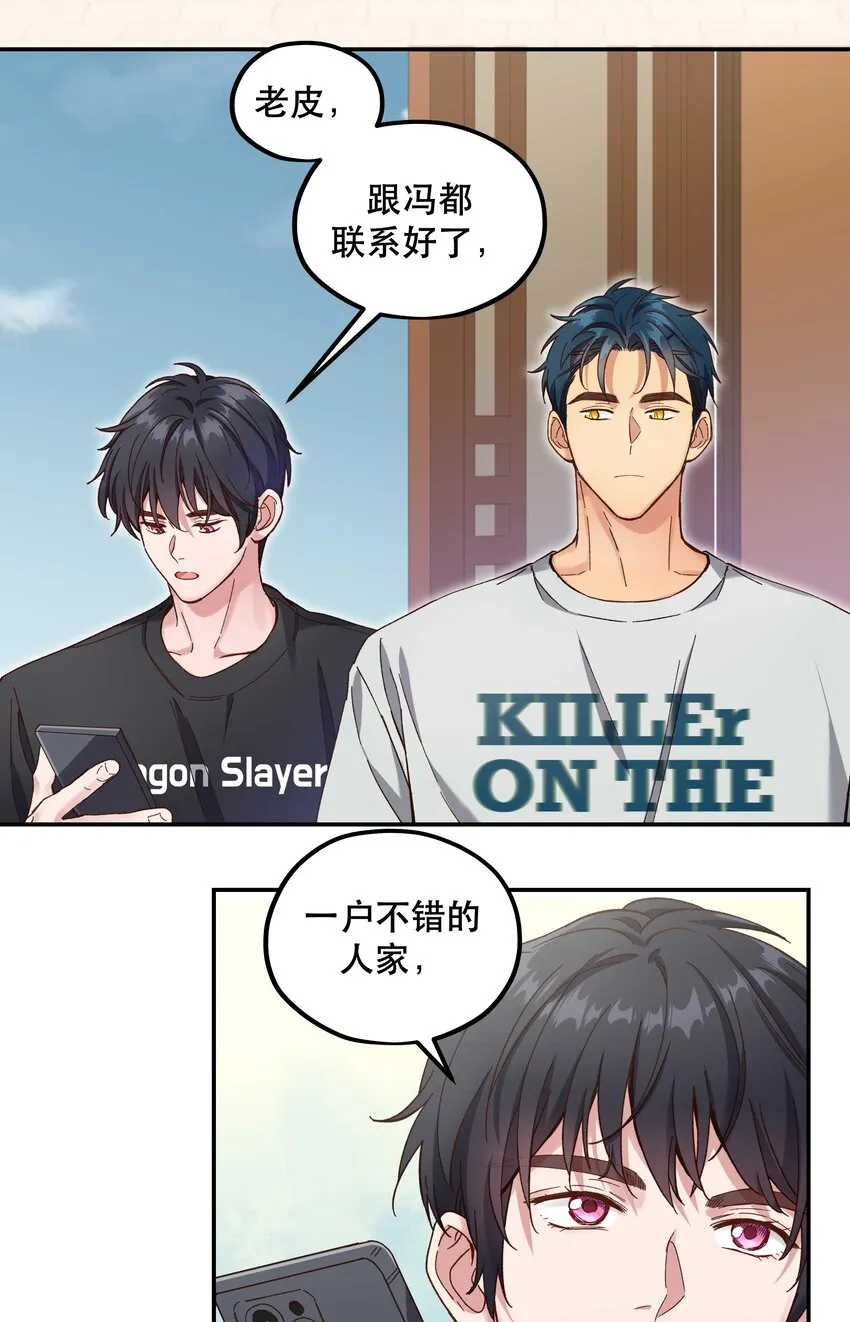 092 真是争气的学生仔！ 第36页