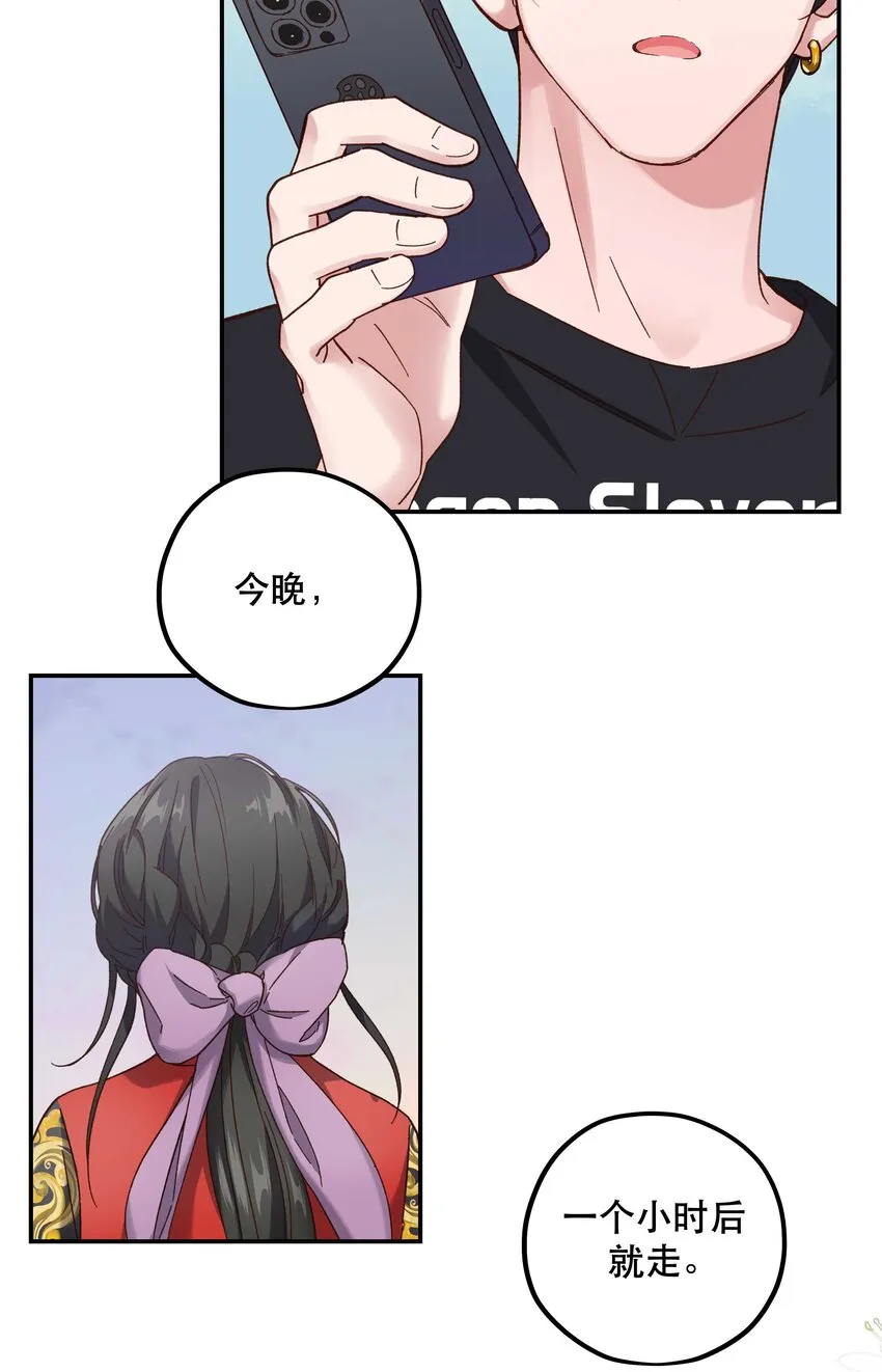 092 真是争气的学生仔！ 第37页