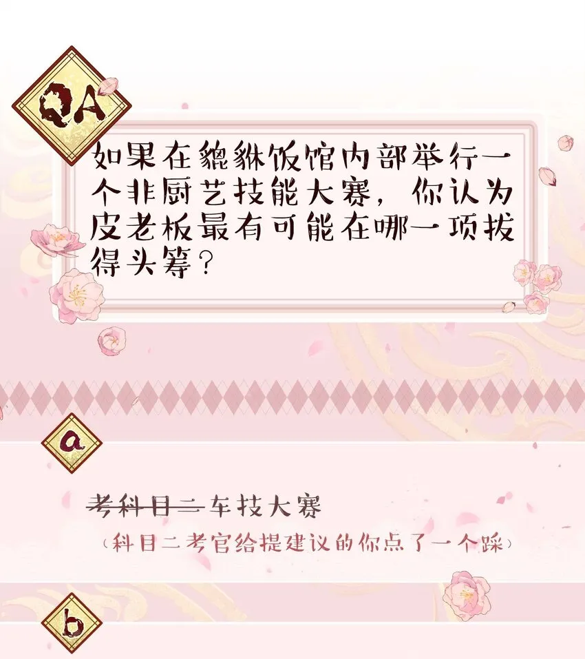 092 真是争气的学生仔！ 第39页