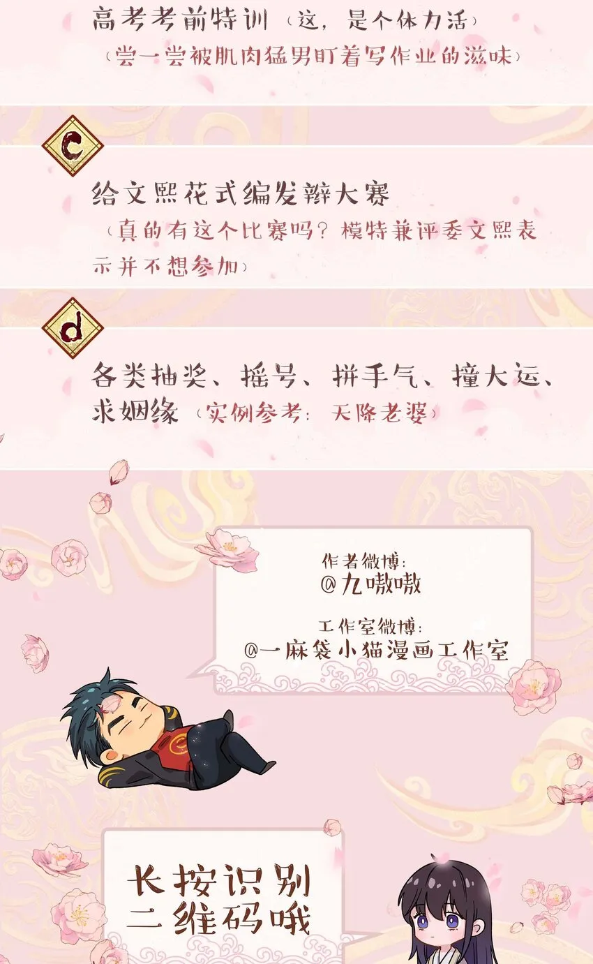 092 真是争气的学生仔！ 第40页