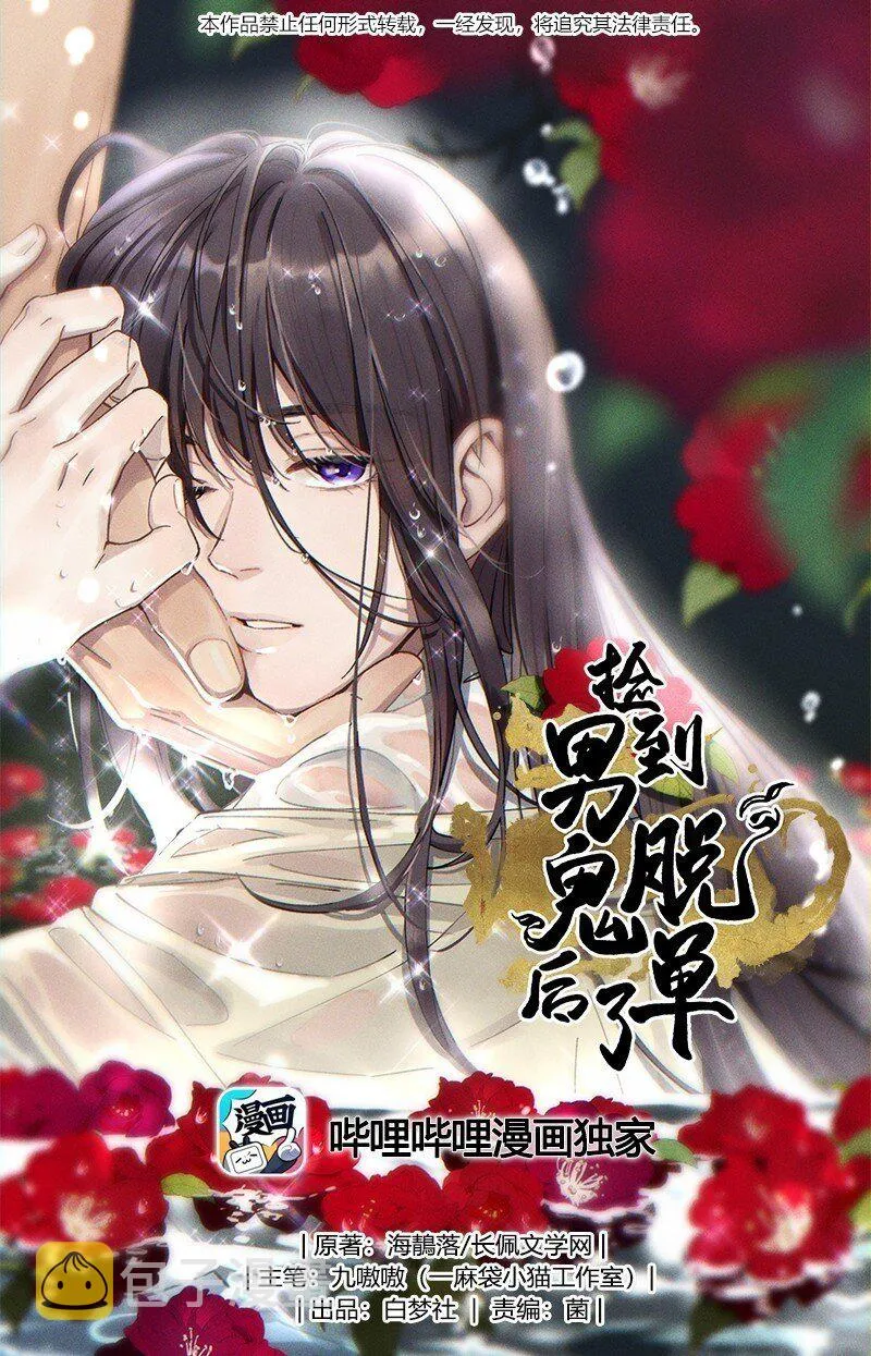 093 姐，你怎么不去道个别 第1页