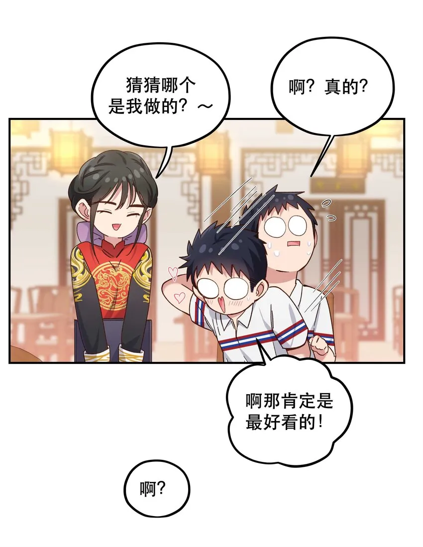093 姐，你怎么不去道个别 第6页