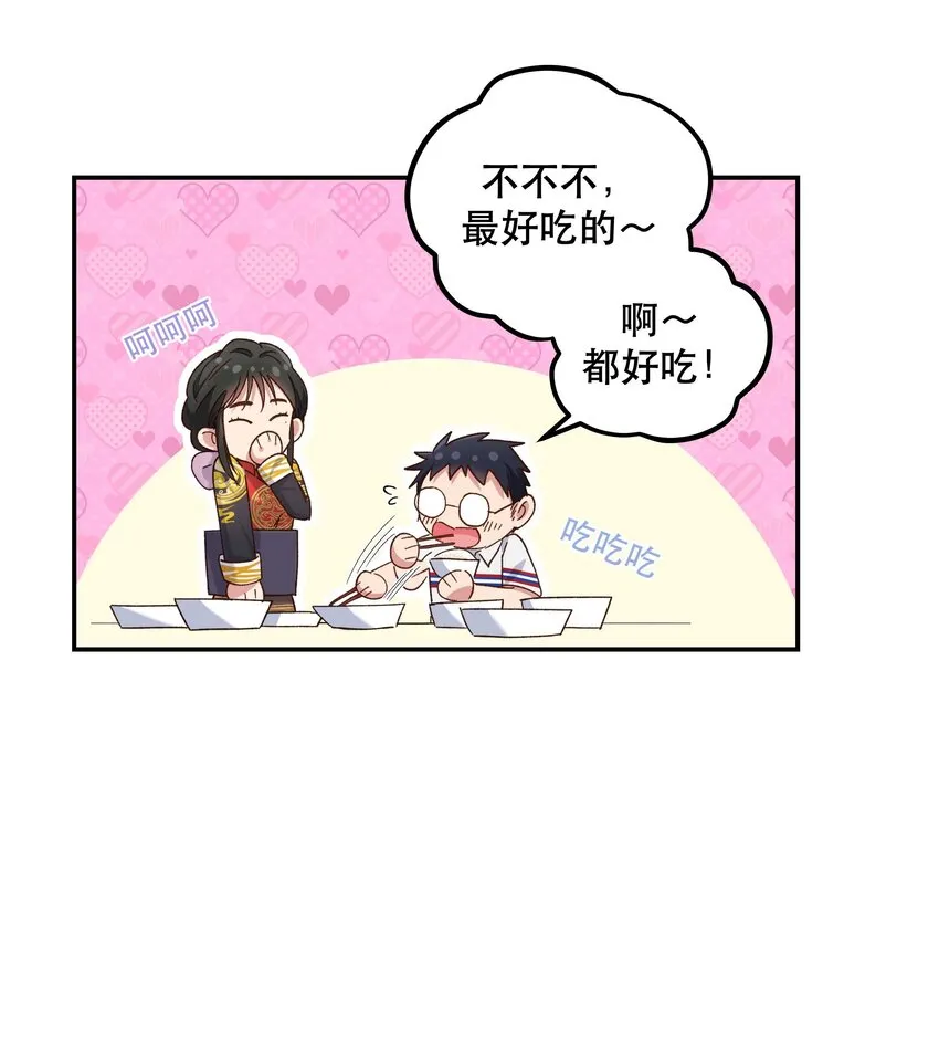 093 姐，你怎么不去道个别 第7页