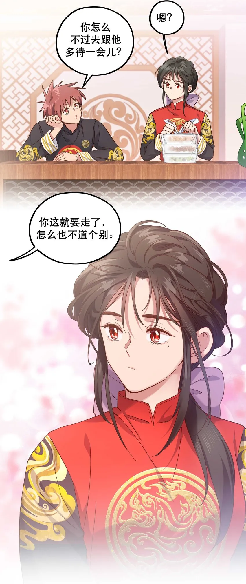 093 姐，你怎么不去道个别 第9页