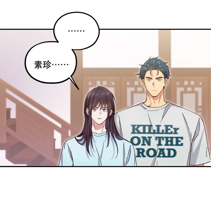 093 姐，你怎么不去道个别 第12页