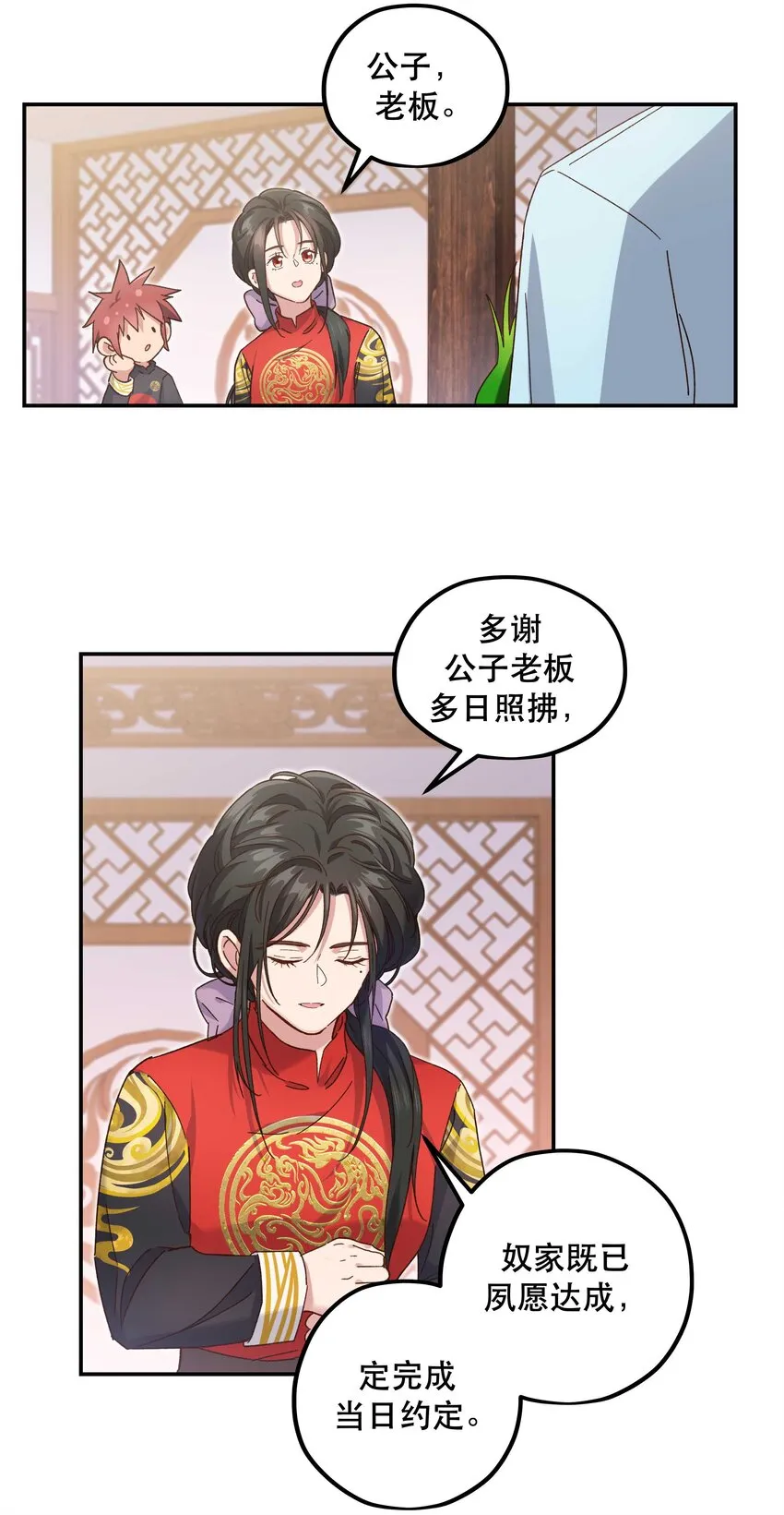 093 姐，你怎么不去道个别 第13页