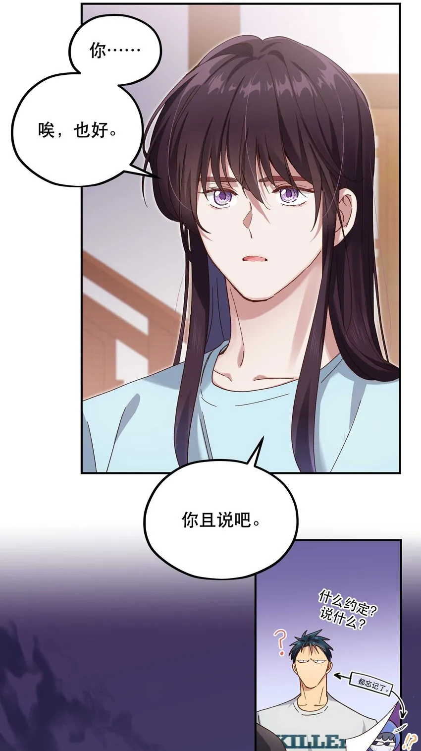 093 姐，你怎么不去道个别 第14页