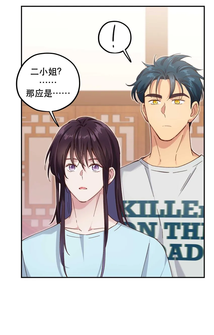 093 姐，你怎么不去道个别 第16页