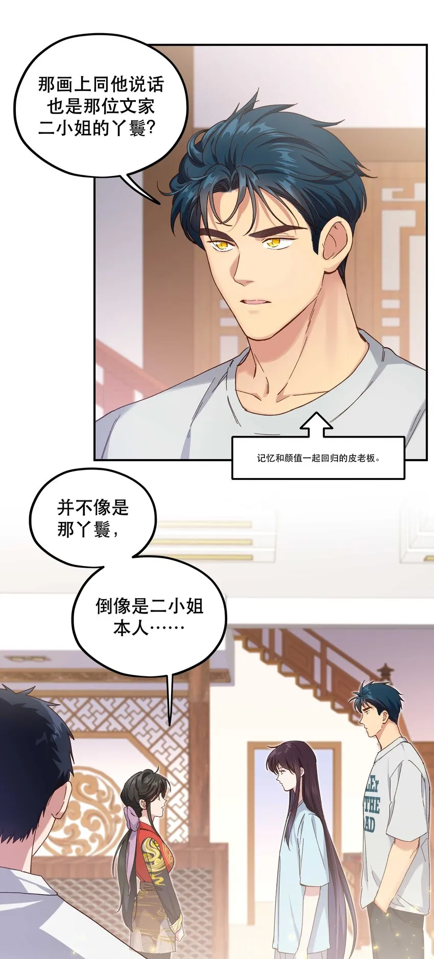 093 姐，你怎么不去道个别 第17页