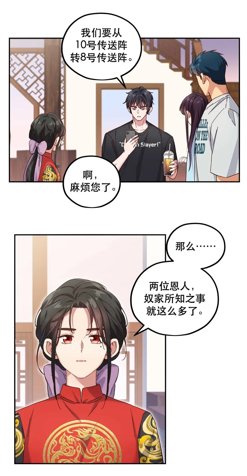 093 姐，你怎么不去道个别 第22页