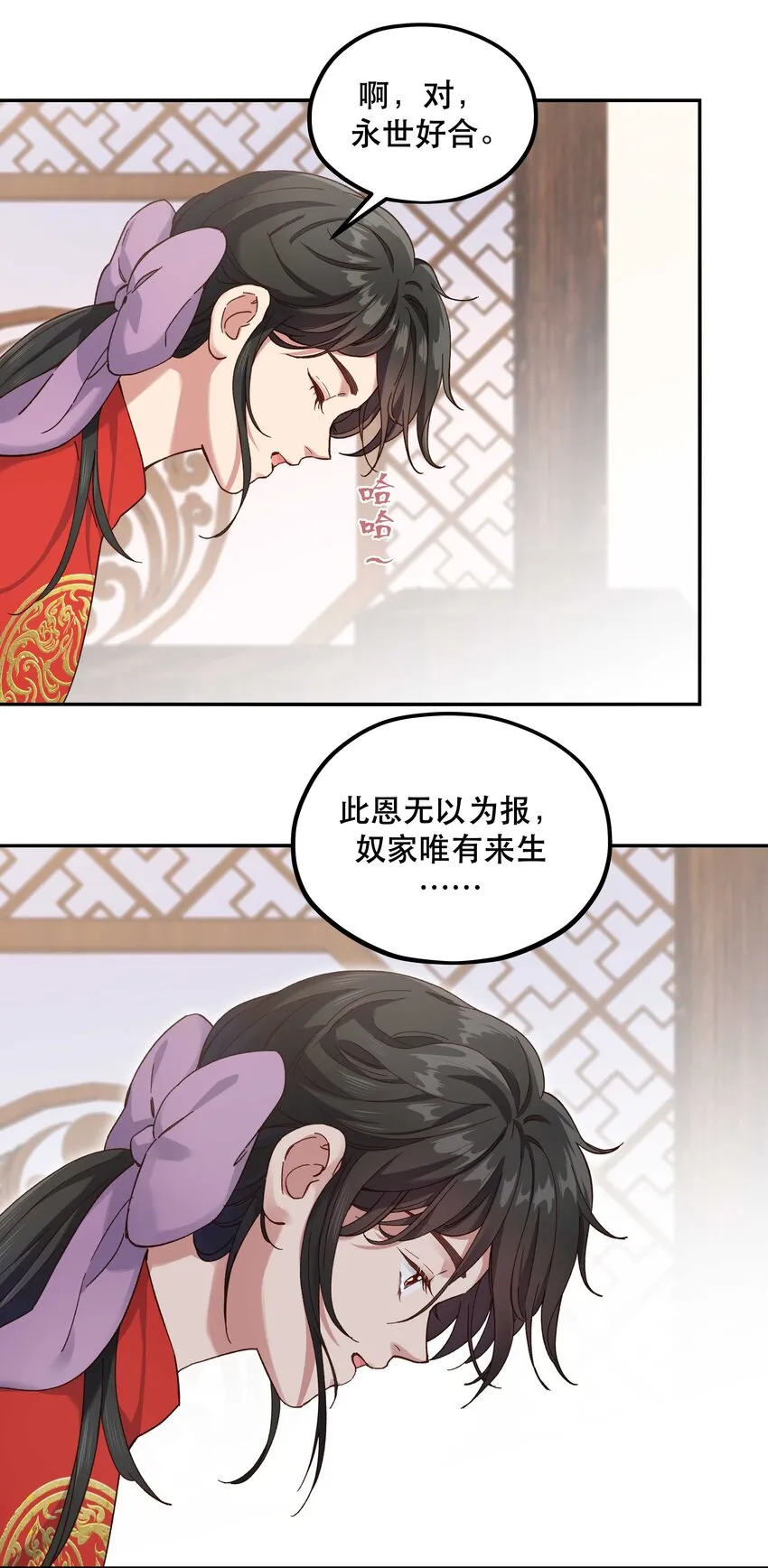093 姐，你怎么不去道个别 第24页
