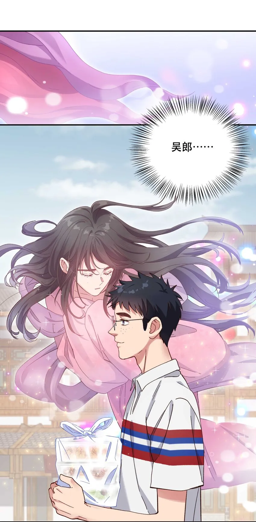 093 姐，你怎么不去道个别 第29页