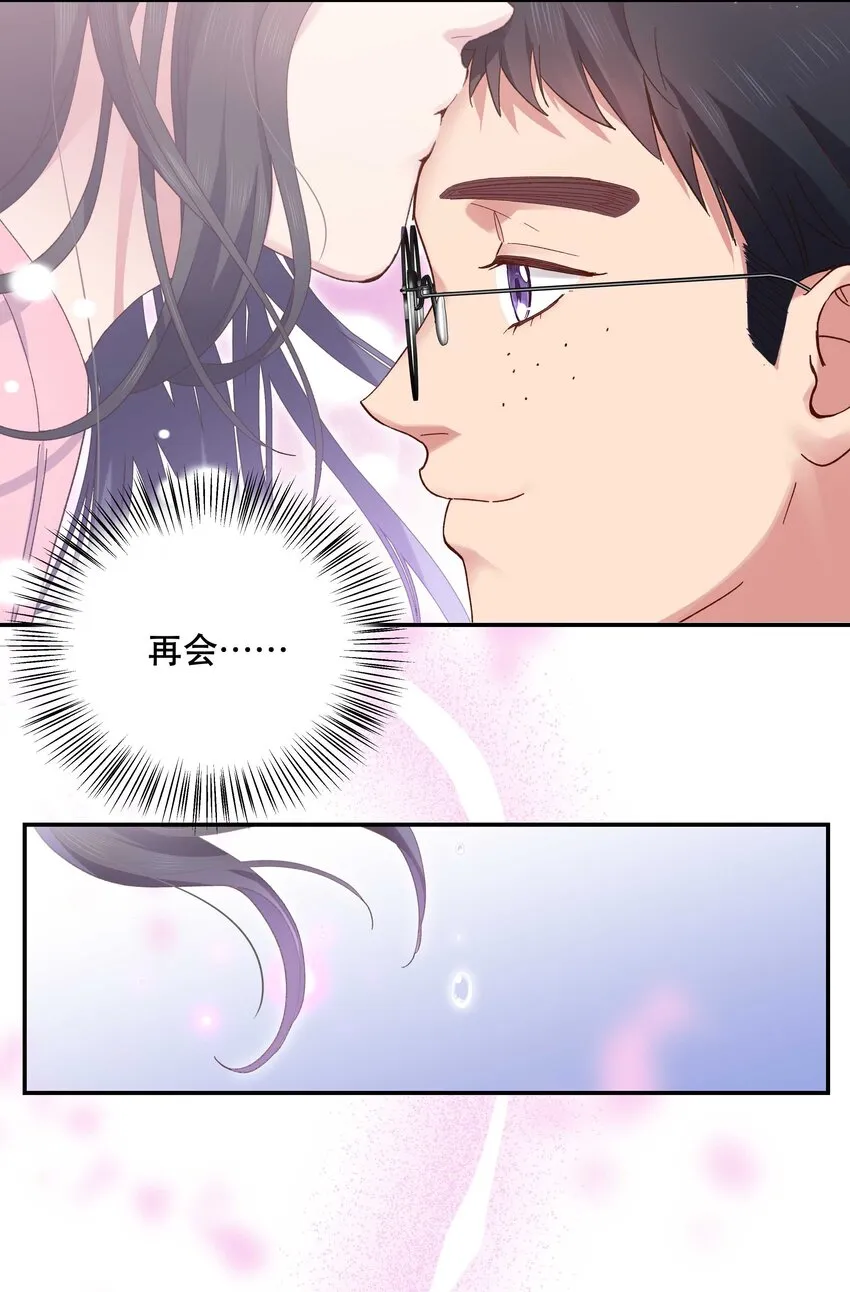 093 姐，你怎么不去道个别 第30页