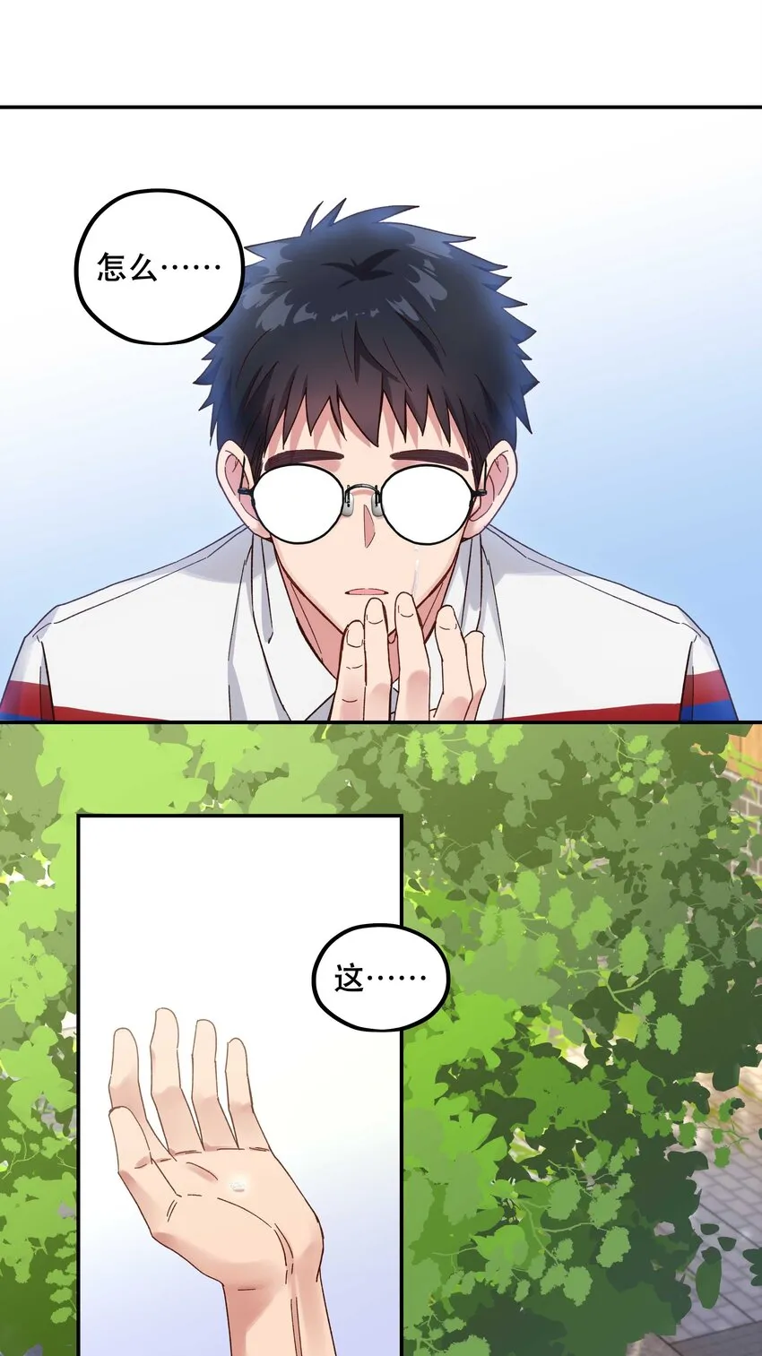093 姐，你怎么不去道个别 第32页