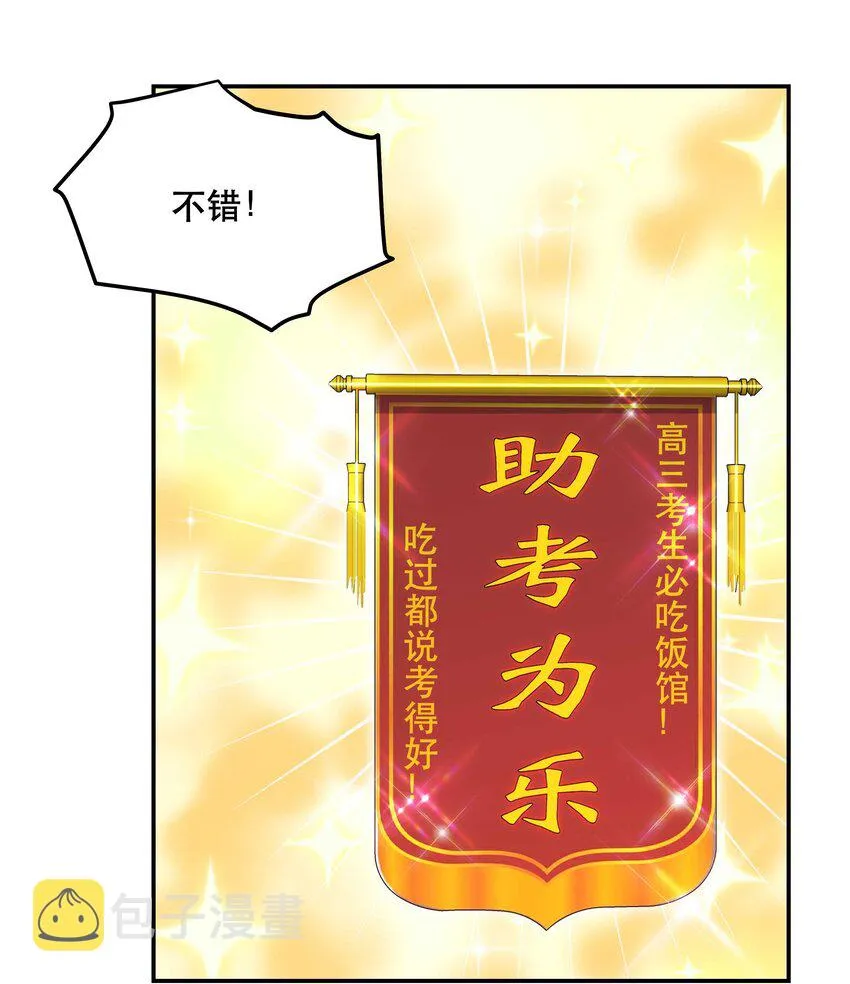 093 姐，你怎么不去道个别 第35页