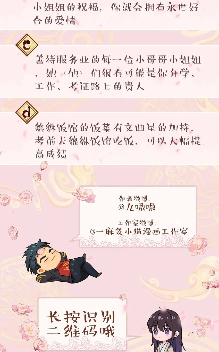 093 姐，你怎么不去道个别 第40页