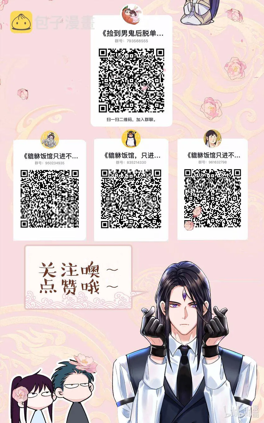 093 姐，你怎么不去道个别 第41页