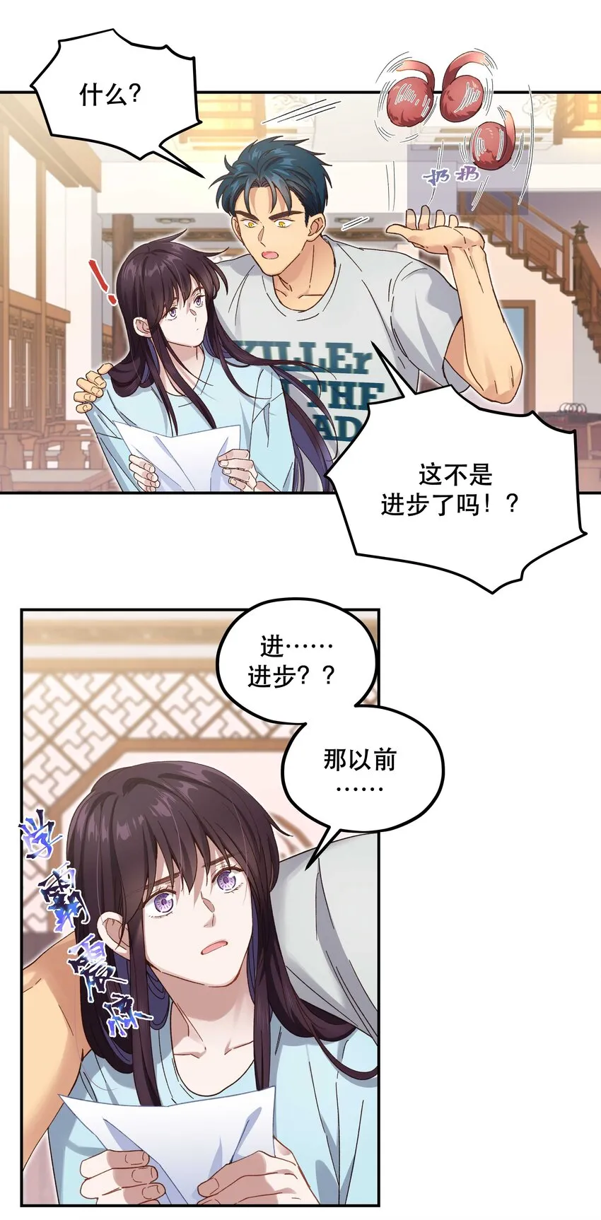 094 进步了！ 第18页