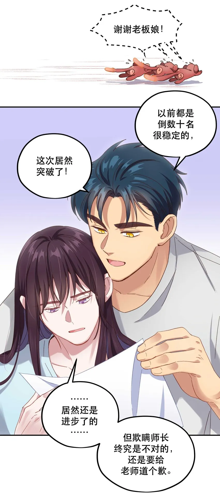 094 进步了！ 第19页