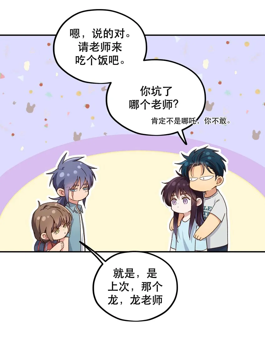 094 进步了！ 第20页