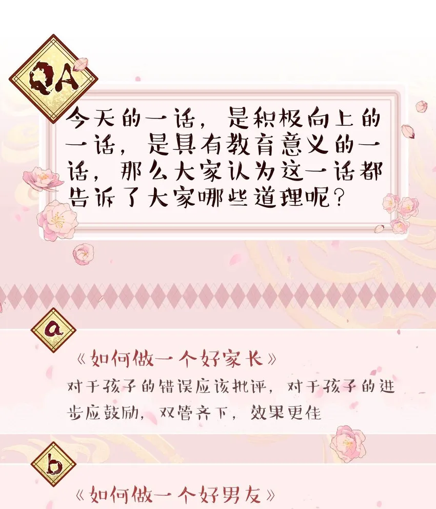 094 进步了！ 第39页
