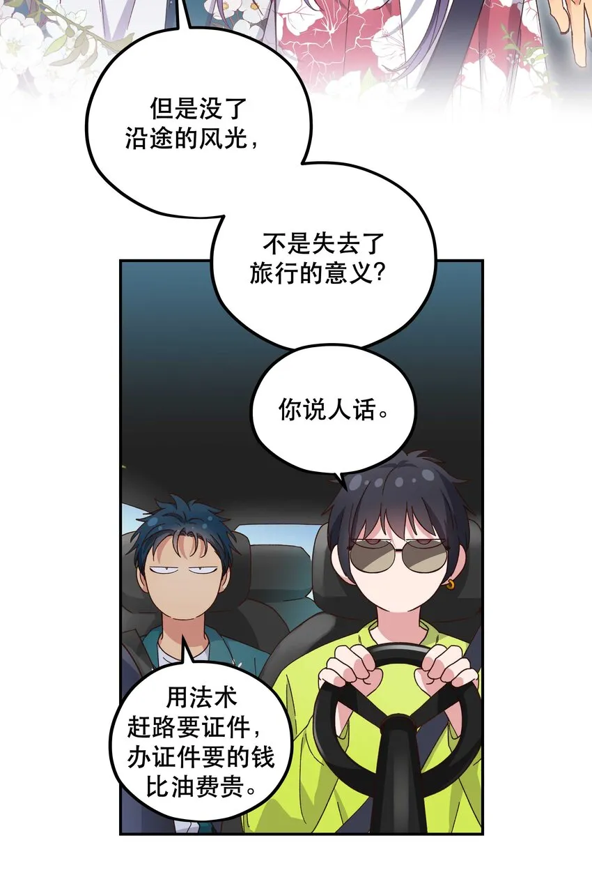 095 有钱花在刀刃上 第9页