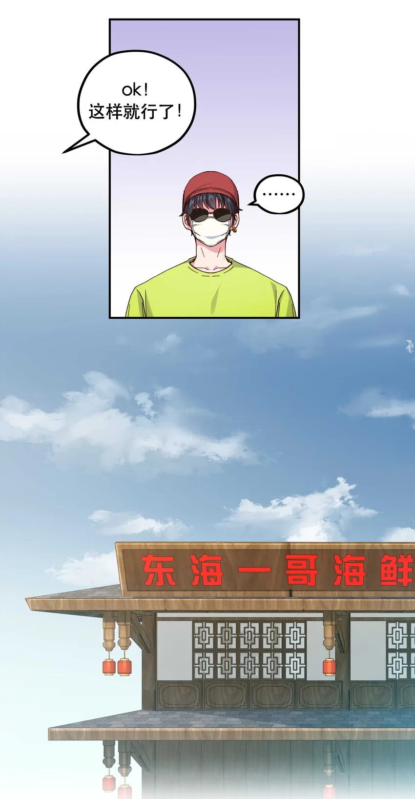095 有钱花在刀刃上 第18页