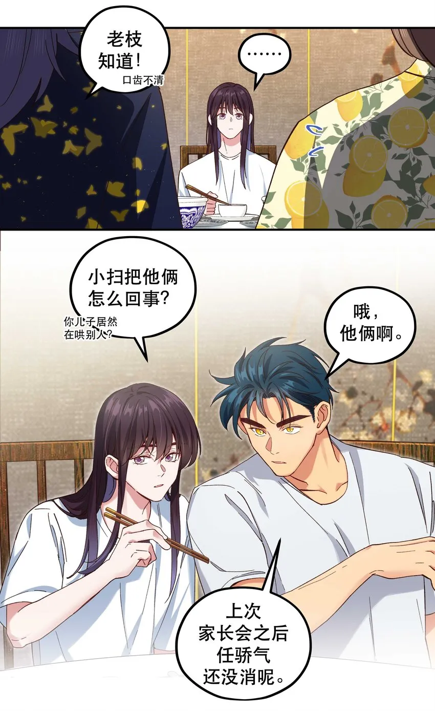 095 有钱花在刀刃上 第22页