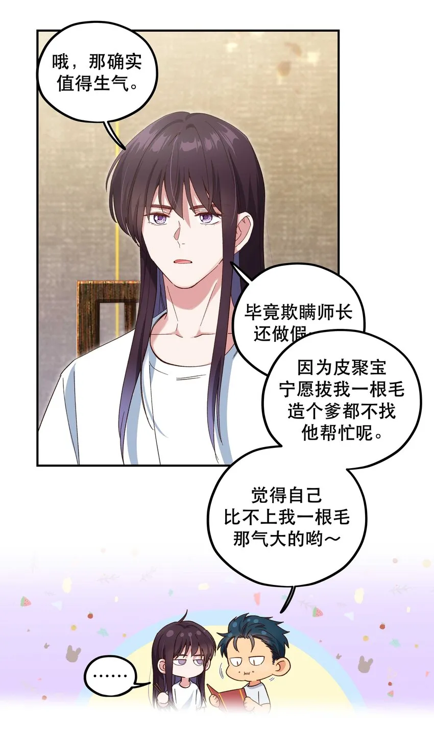 095 有钱花在刀刃上 第23页